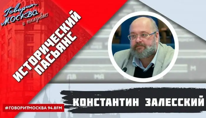 Константин Залесский08022026