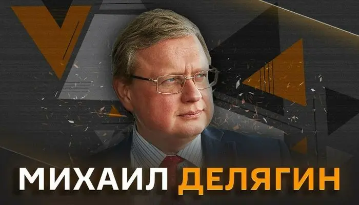 Михаил Делягин