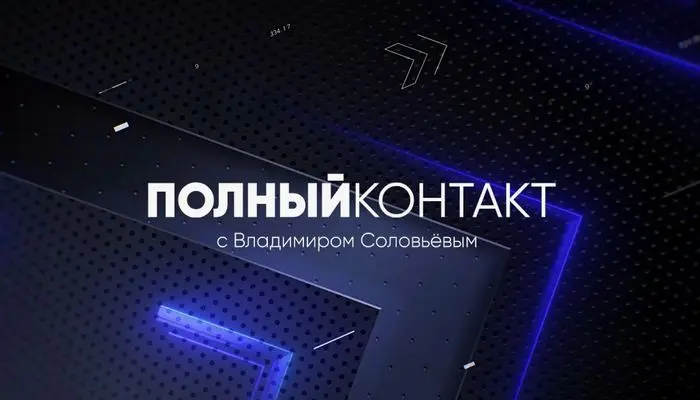 Polnyj-Kontakt-s-Vladimirom-Solovyovym-smotret-poslednij-vypusk