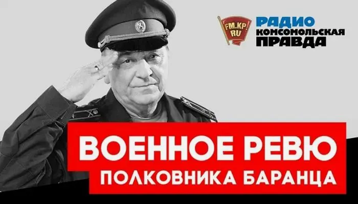 Voennoe-revyu-polkovnika-Barantsa-smotret-poslednij-vypusk