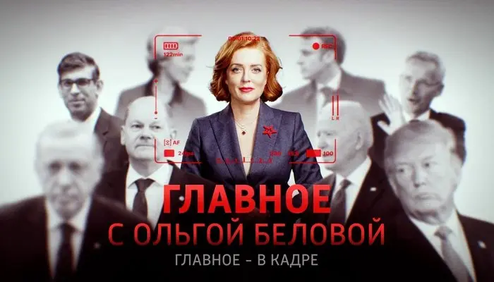 glavnoe-s-olgoj-Belovoj