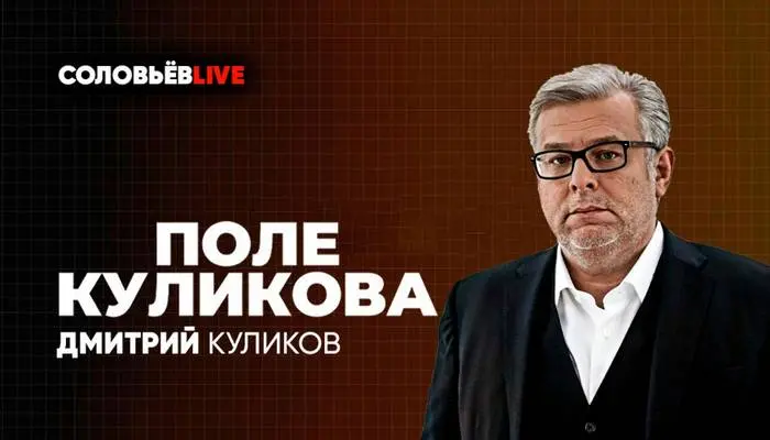 поле куликова