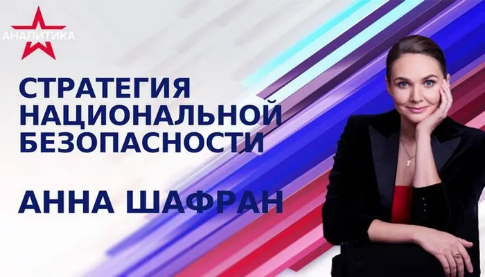 strategiya-nats-bezopasnosti