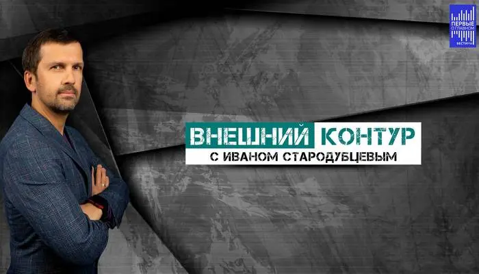 внешний контур