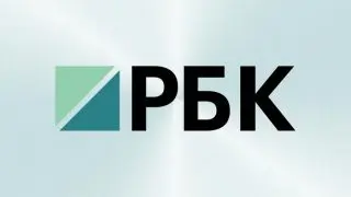 РБК онлайн